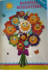 muziekkaart bos bloemen