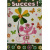 touche_succes_1838966536